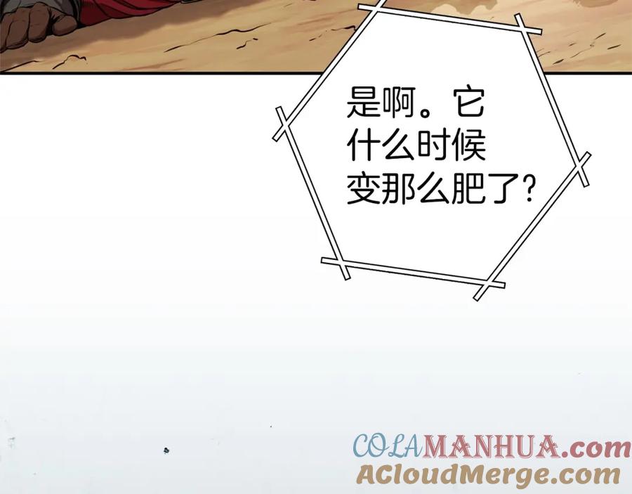 重启地下城 第125话 猎杀小助手 第169页