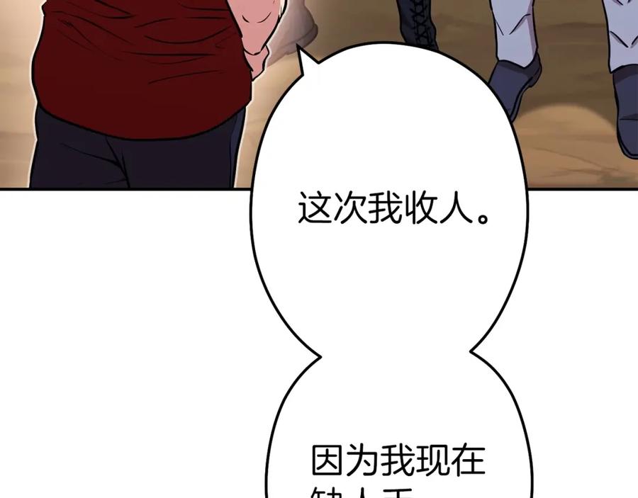 重启地下城 第125话 猎杀小助手 第6页
