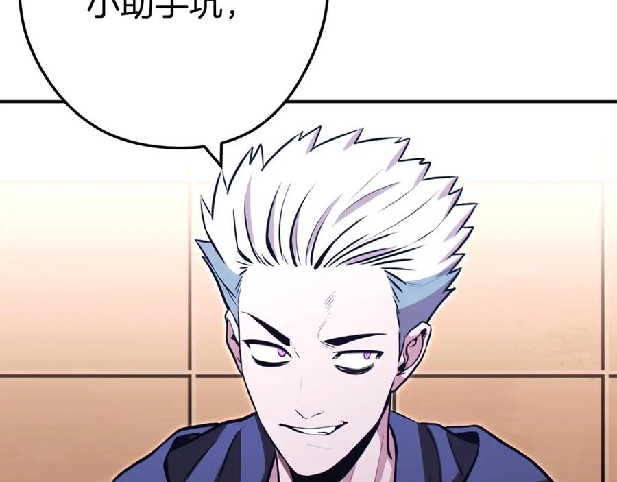 重启地下城 第125话 猎杀小助手 第34页