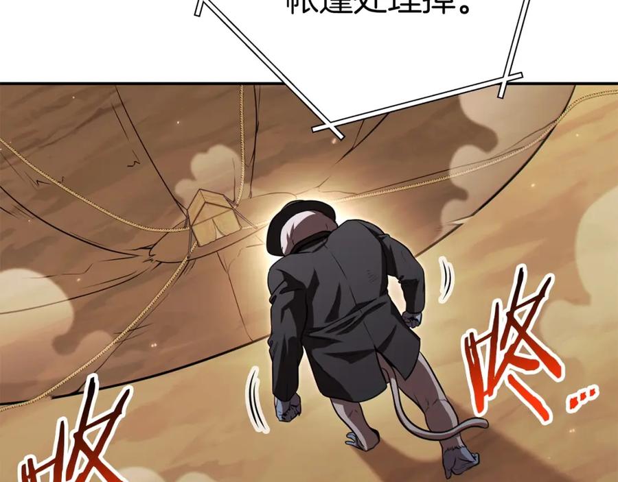 重启地下城 第125话 猎杀小助手 第158页