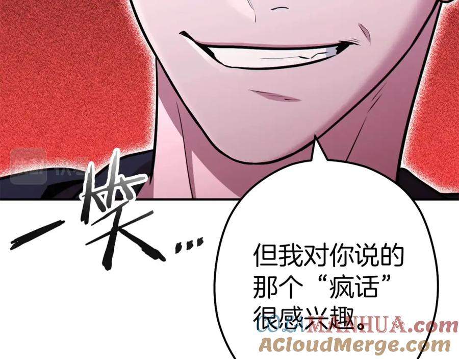 重启地下城 第125话 猎杀小助手 第29页
