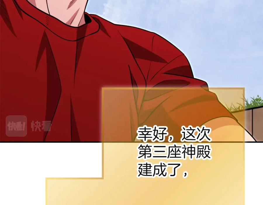 重启地下城 第125话 猎杀小助手 第64页