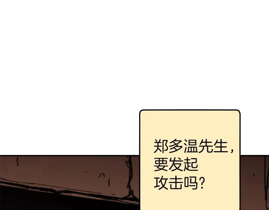 重启地下城 第125话 猎杀小助手 第180页