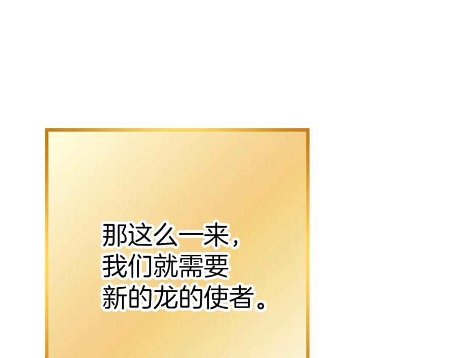 重启地下城 第125话 猎杀小助手 第62页
