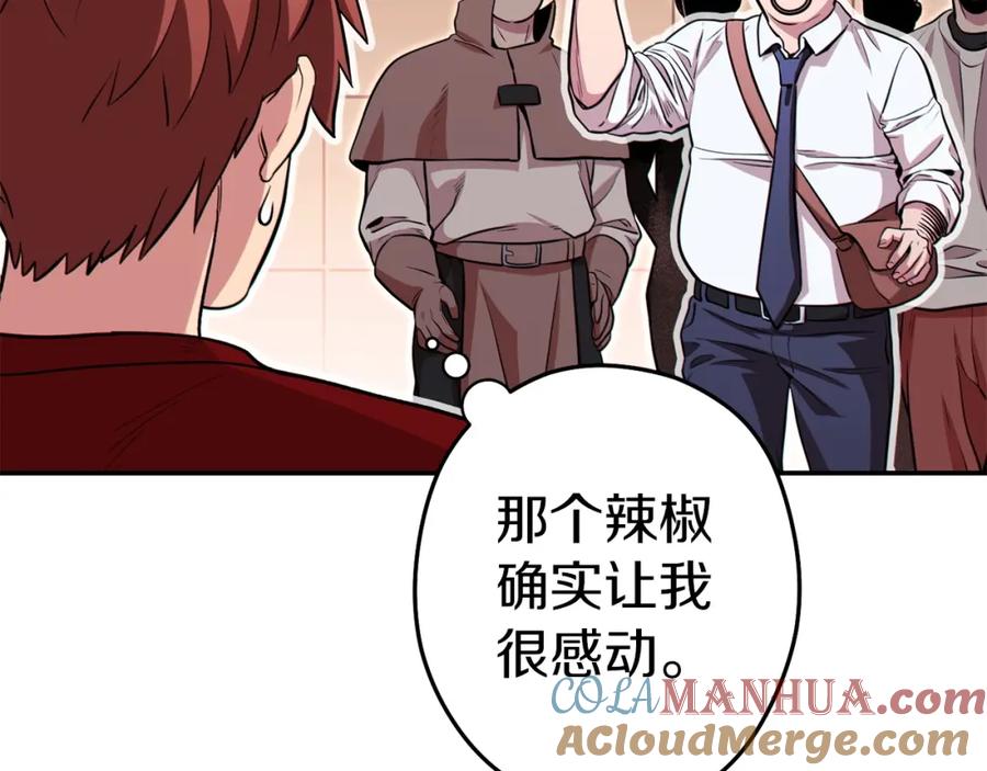重启地下城 第125话 猎杀小助手 第89页