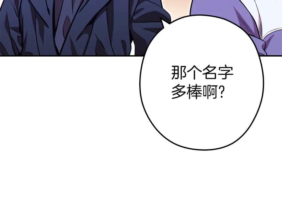 重启地下城 第125话 猎杀小助手 第96页