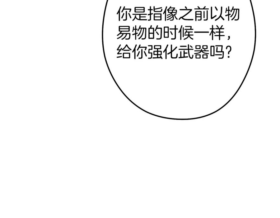 重启地下城 第125话 猎杀小助手 第3页
