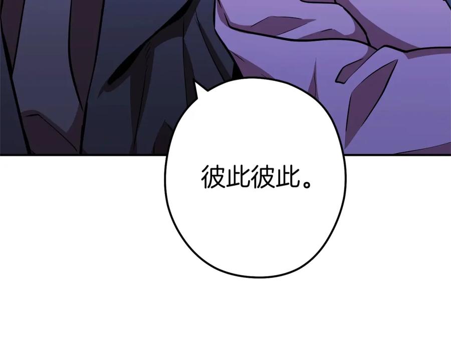 重启地下城 第125话 猎杀小助手 第44页