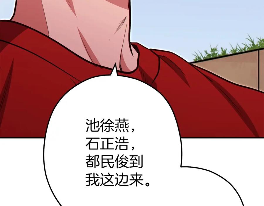 重启地下城 第125话 猎杀小助手 第99页