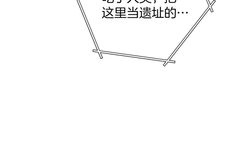 重启地下城 第125话 猎杀小助手 第152页