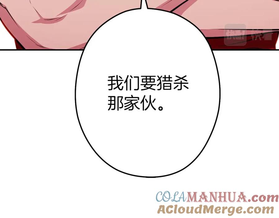 重启地下城 第125话 猎杀小助手 第13页