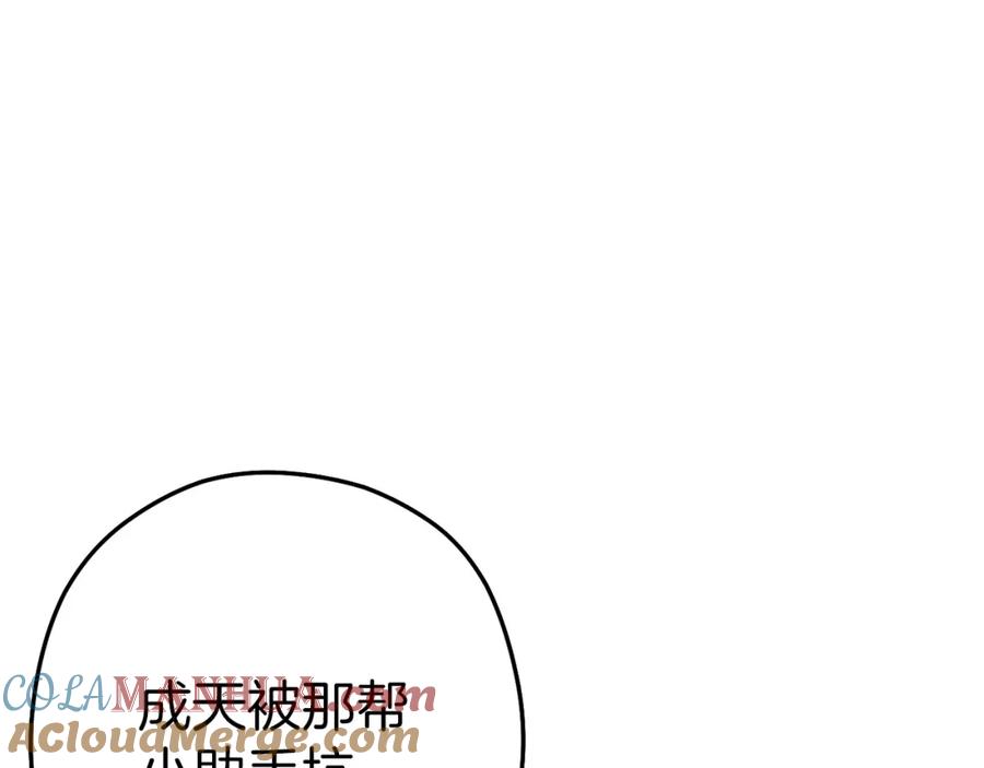 重启地下城 第125话 猎杀小助手 第33页