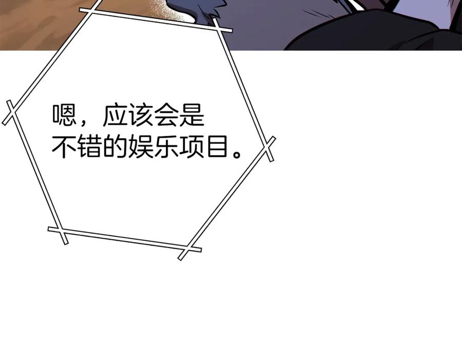 重启地下城 第125话 猎杀小助手 第156页