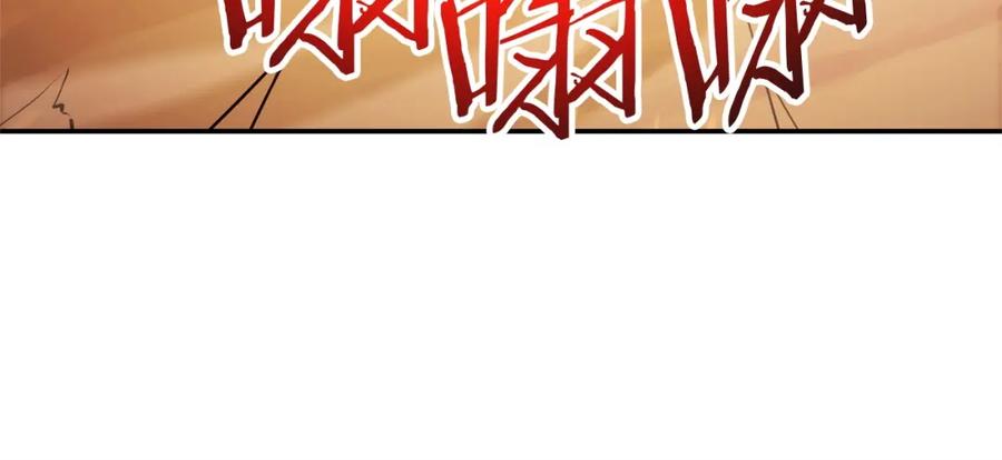 重启地下城 第125话 猎杀小助手 第199页