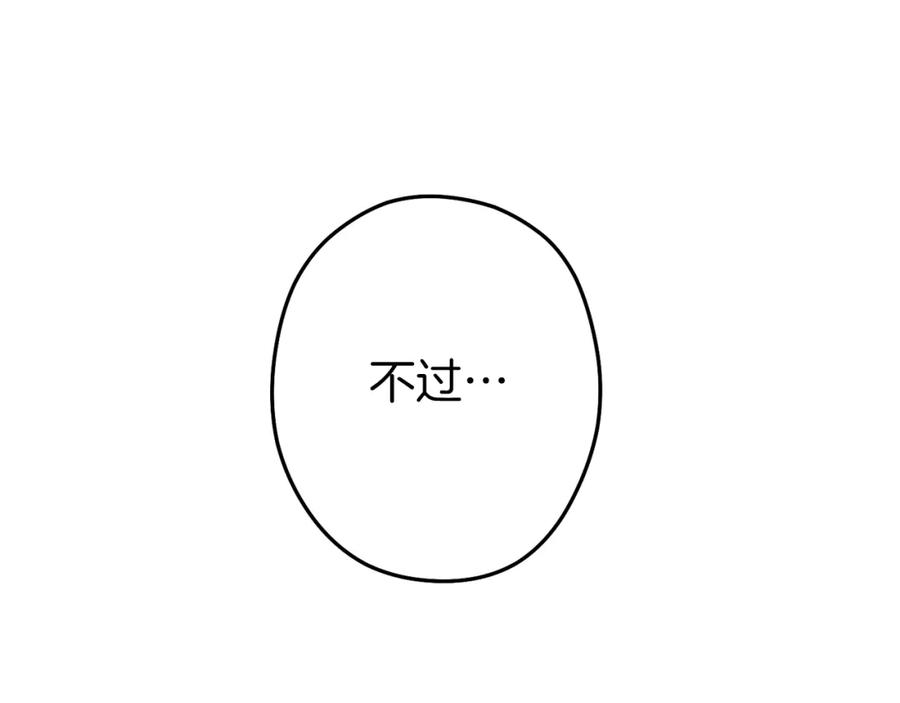 重启地下城 第126话 猎杀小助手 第92页