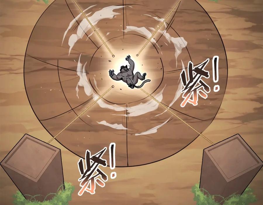 重启地下城 第126话 猎杀小助手 第155页
