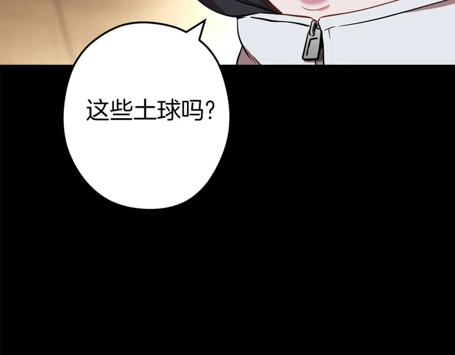 重启地下城 第126话 猎杀小助手 第180页