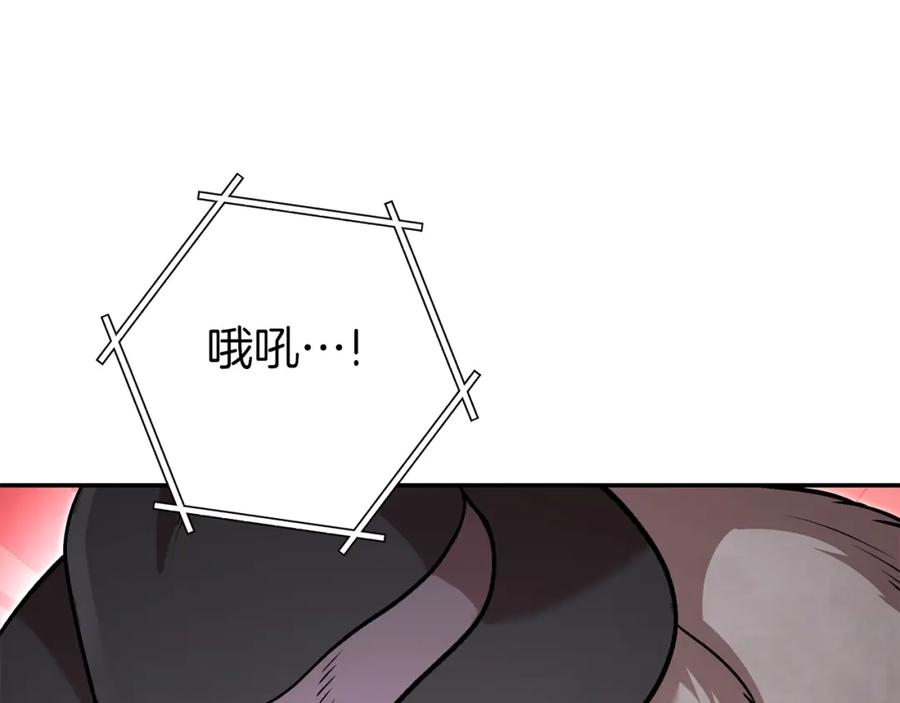 重启地下城 第126话 猎杀小助手 第195页