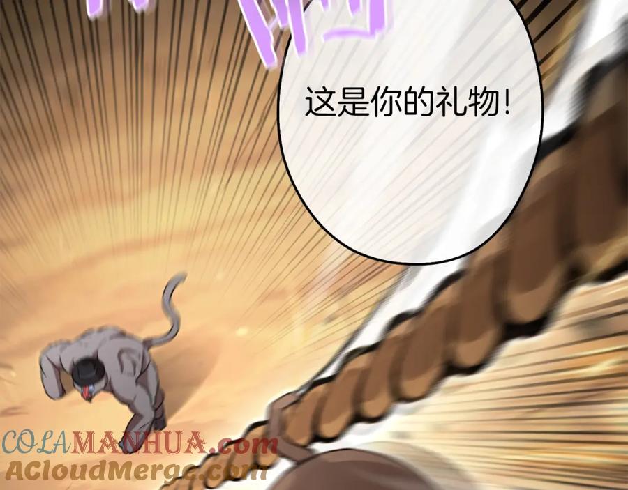 重启地下城 第126话 猎杀小助手 第193页