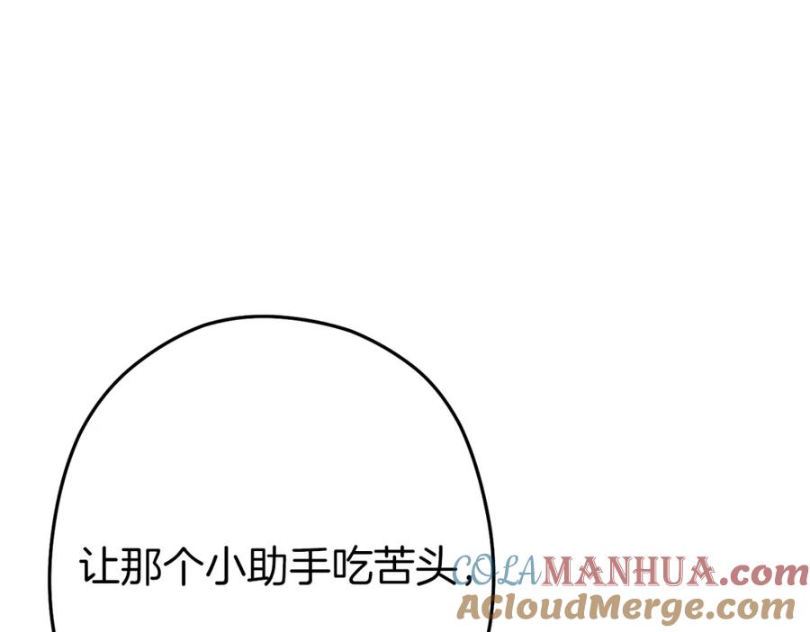 重启地下城 第126话 猎杀小助手 第93页