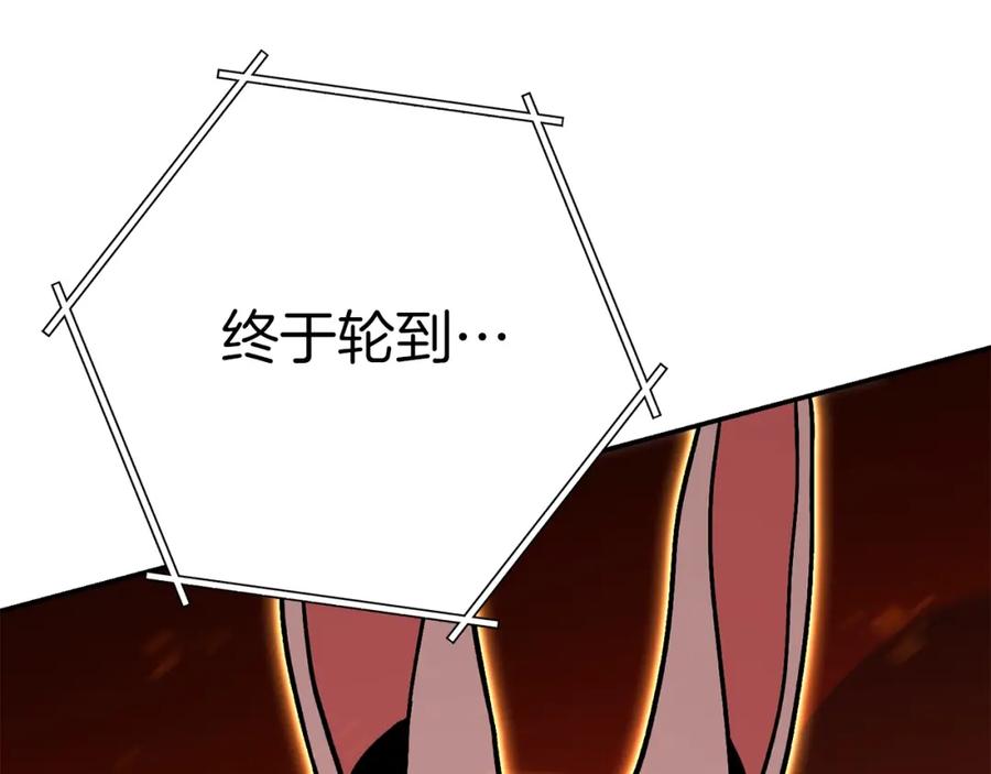 重启地下城 第126话 猎杀小助手 第226页