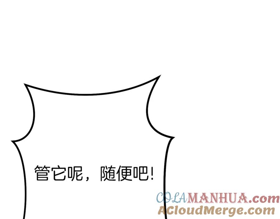 重启地下城 第126话 猎杀小助手 第97页