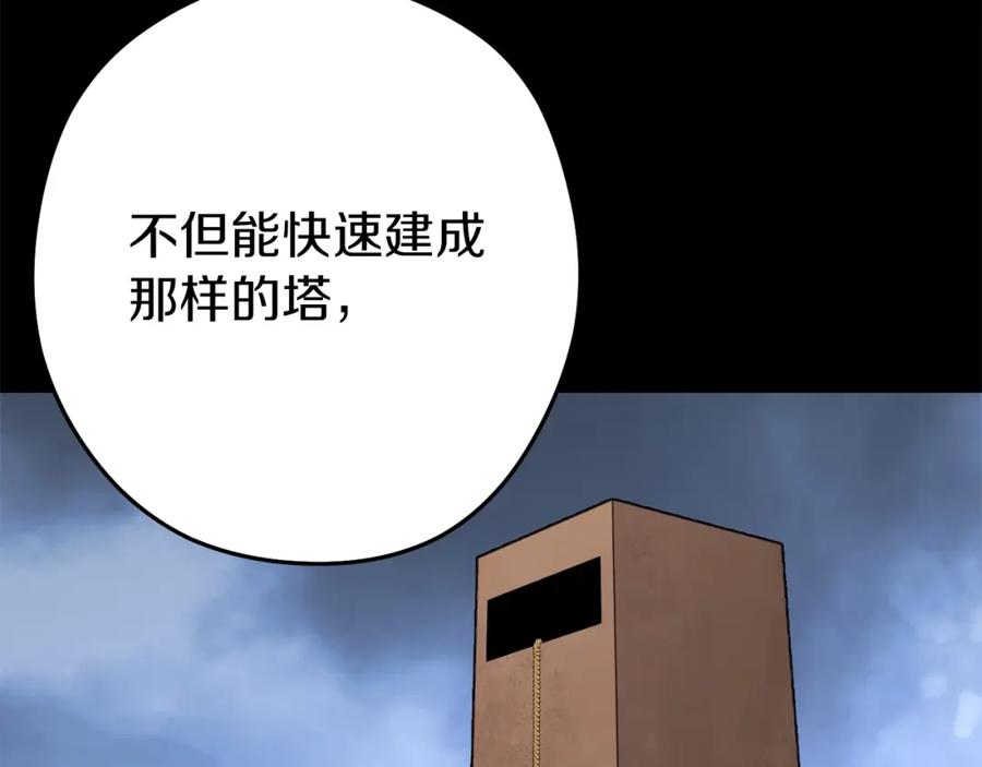 重启地下城 第126话 猎杀小助手 第163页