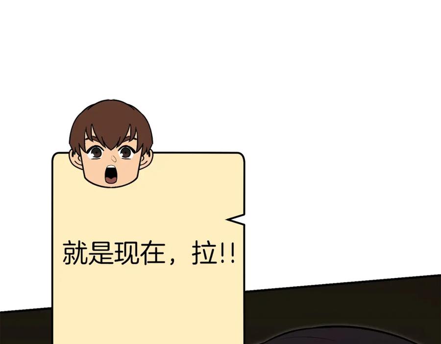 重启地下城 第126话 猎杀小助手 第132页