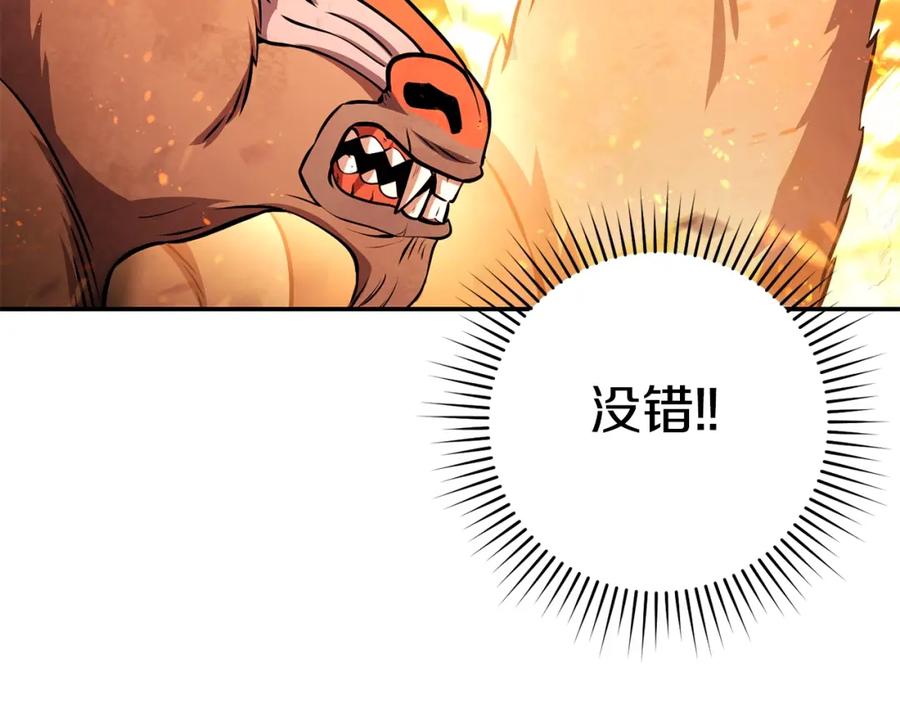 重启地下城 第126话 猎杀小助手 第66页