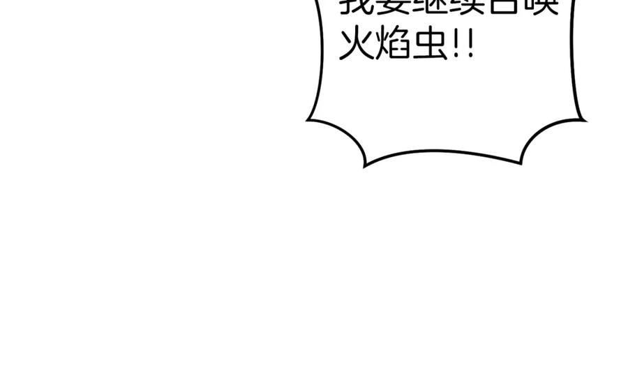 重启地下城 第126话 猎杀小助手 第100页