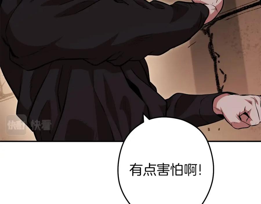 重启地下城 第126话 猎杀小助手 第90页