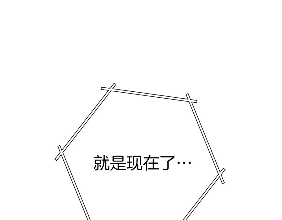 重启地下城 第126话 猎杀小助手 第222页