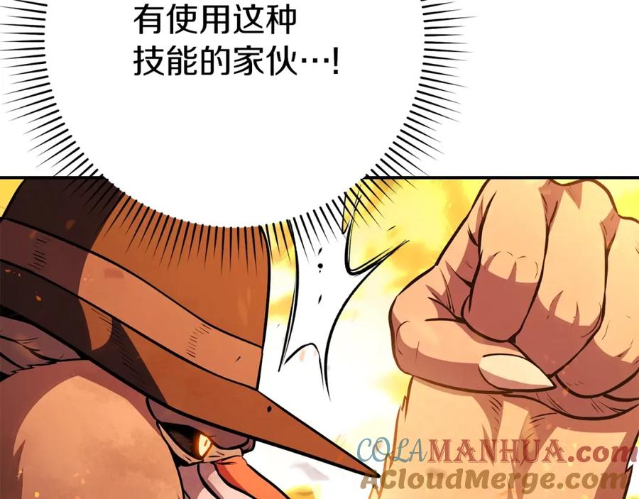 重启地下城 第126话 猎杀小助手 第65页