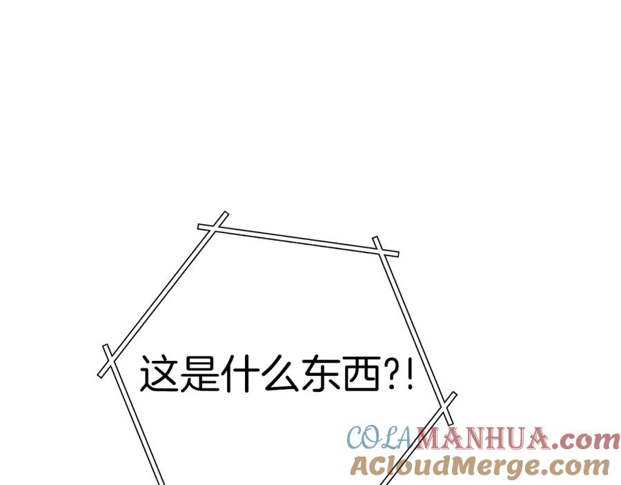 重启地下城 第126话 猎杀小助手 第5页