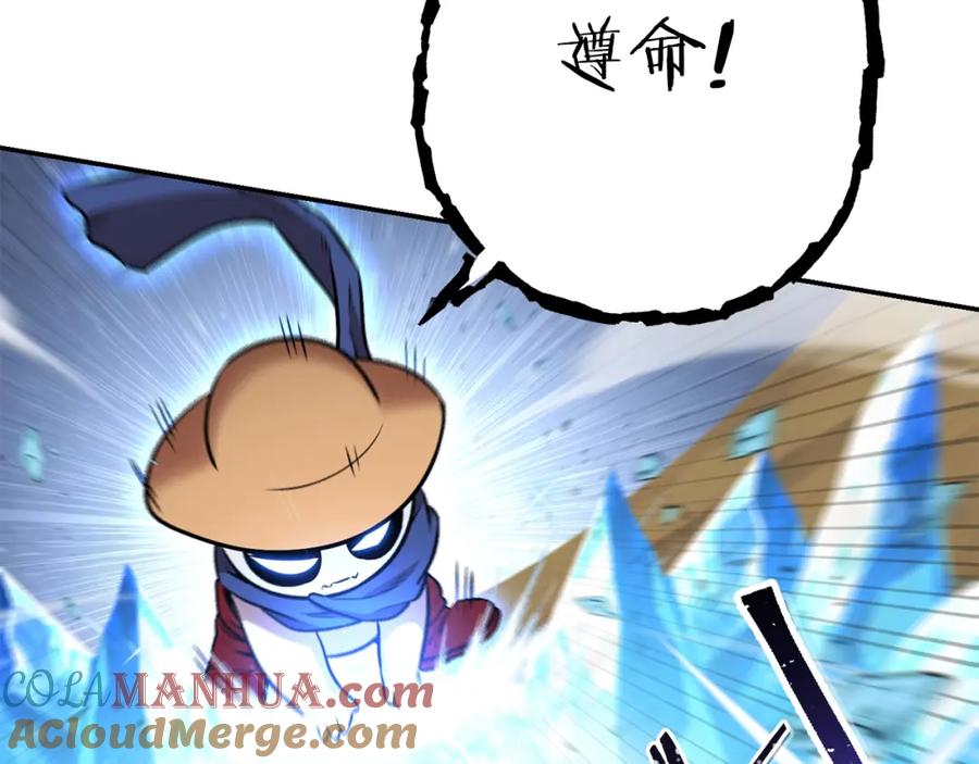 重启地下城 第126话 猎杀小助手 第121页