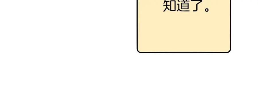 重启地下城 第126话 猎杀小助手 第35页