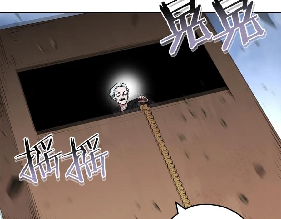重启地下城 第126话 猎杀小助手 第82页