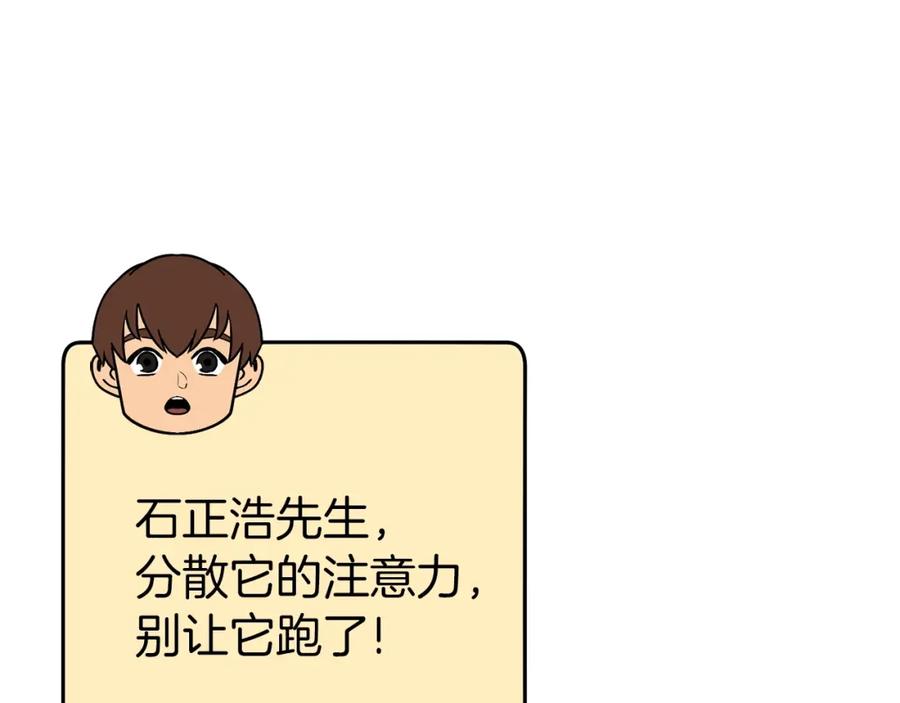 重启地下城 第126话 猎杀小助手 第32页