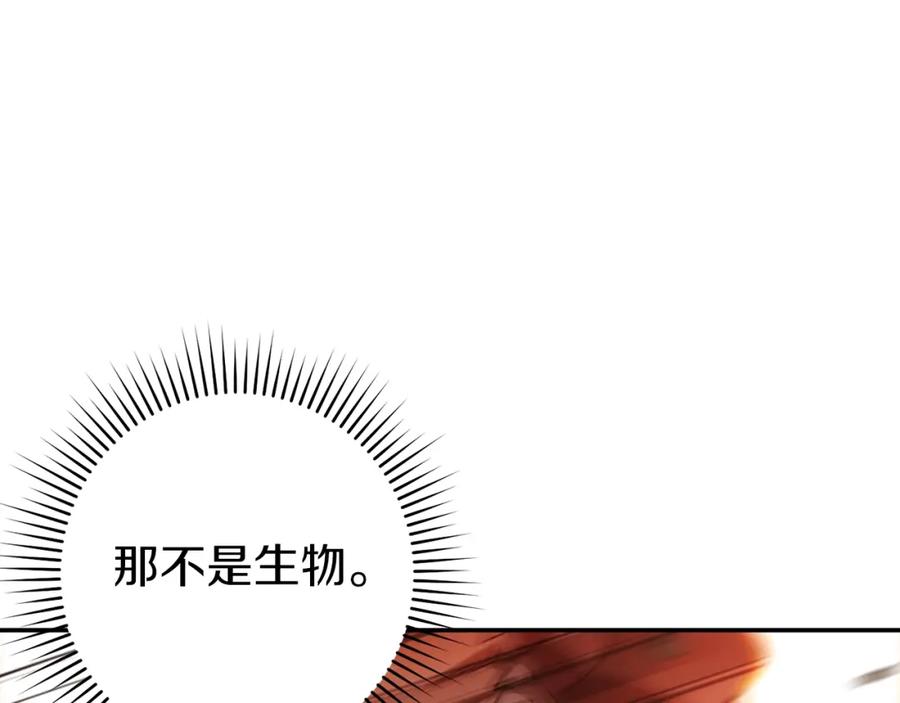 重启地下城 第126话 猎杀小助手 第58页