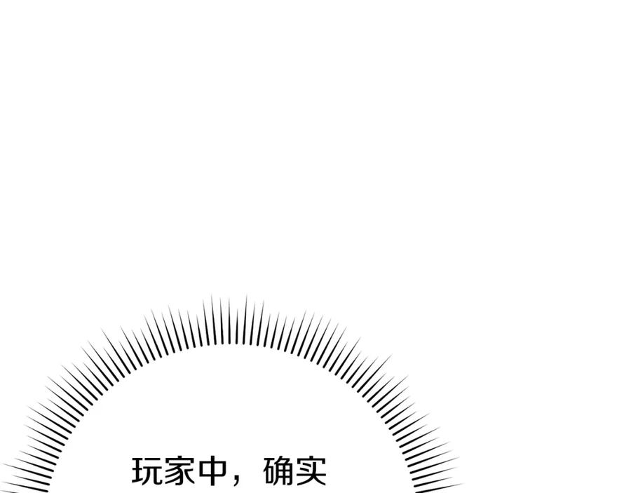 重启地下城 第126话 猎杀小助手 第64页