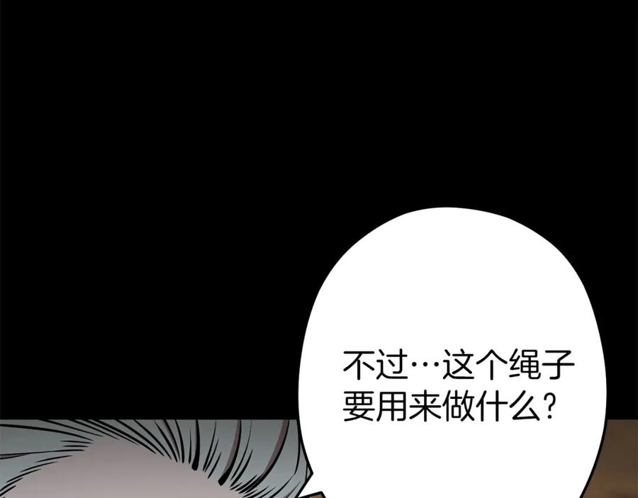 重启地下城 第126话 猎杀小助手 第171页