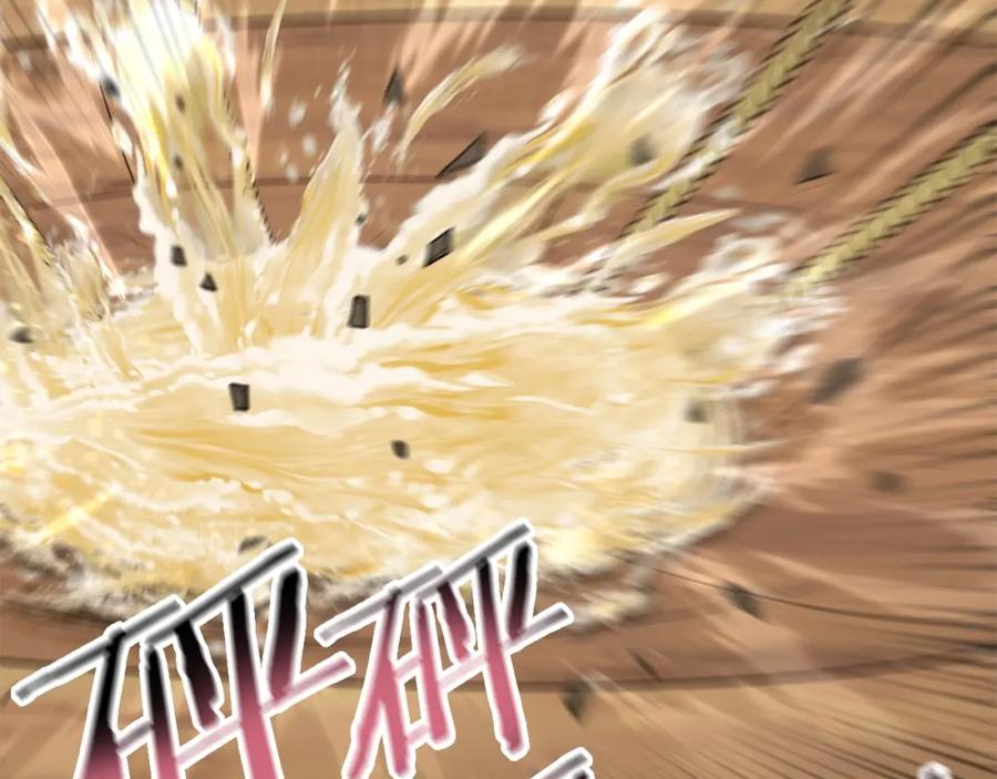 重启地下城 第126话 猎杀小助手 第220页