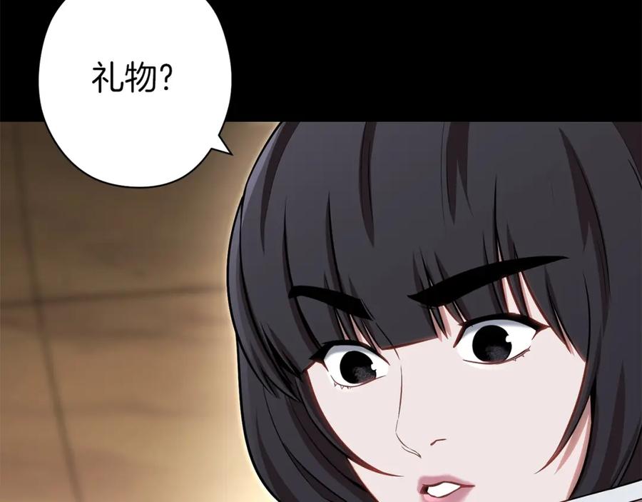 重启地下城 第126话 猎杀小助手 第179页