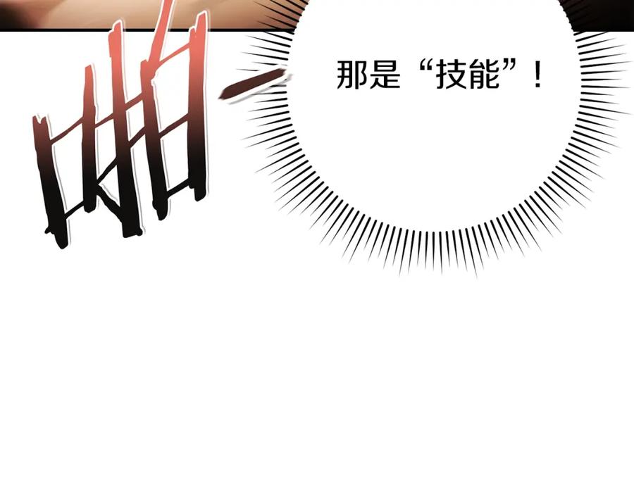 重启地下城 第126话 猎杀小助手 第60页