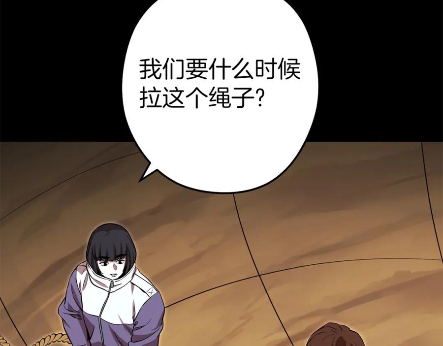 重启地下城 第126话 猎杀小助手 第168页