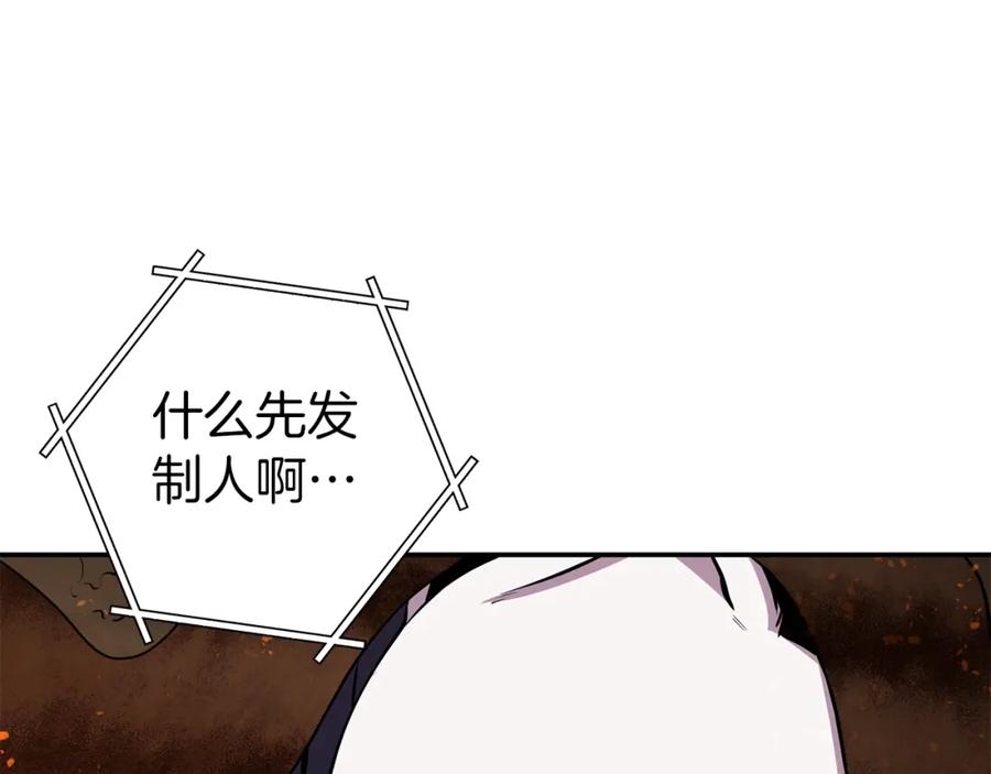重启地下城 第126话 猎杀小助手 第20页