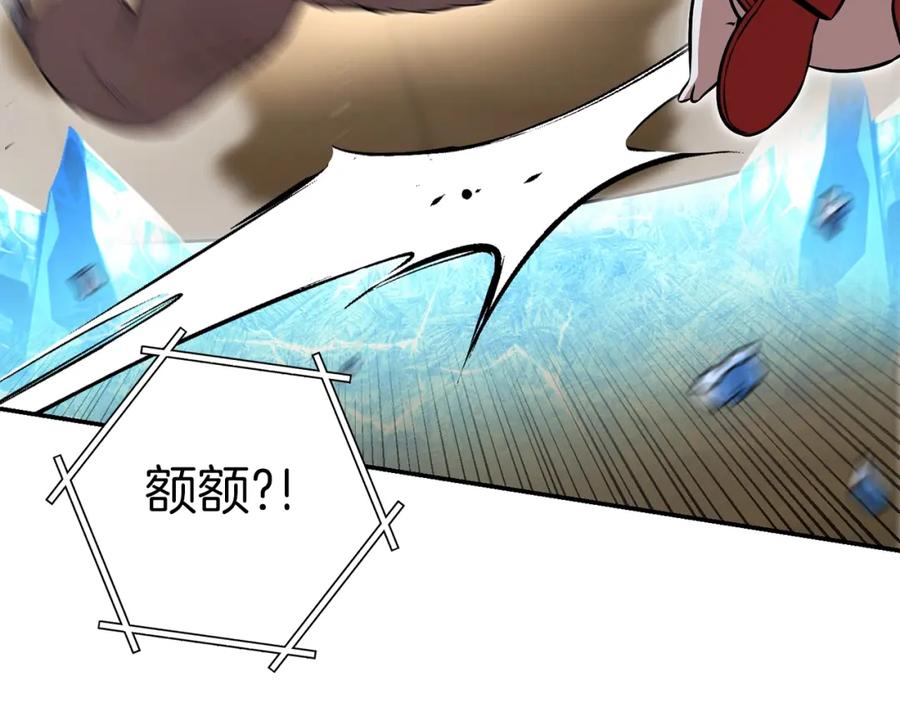重启地下城 第126话 猎杀小助手 第126页