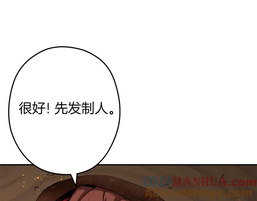 重启地下城 第126话 猎杀小助手 第17页