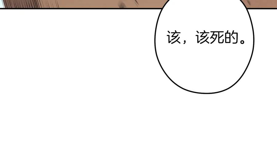 重启地下城 第126话 猎杀小助手 第83页