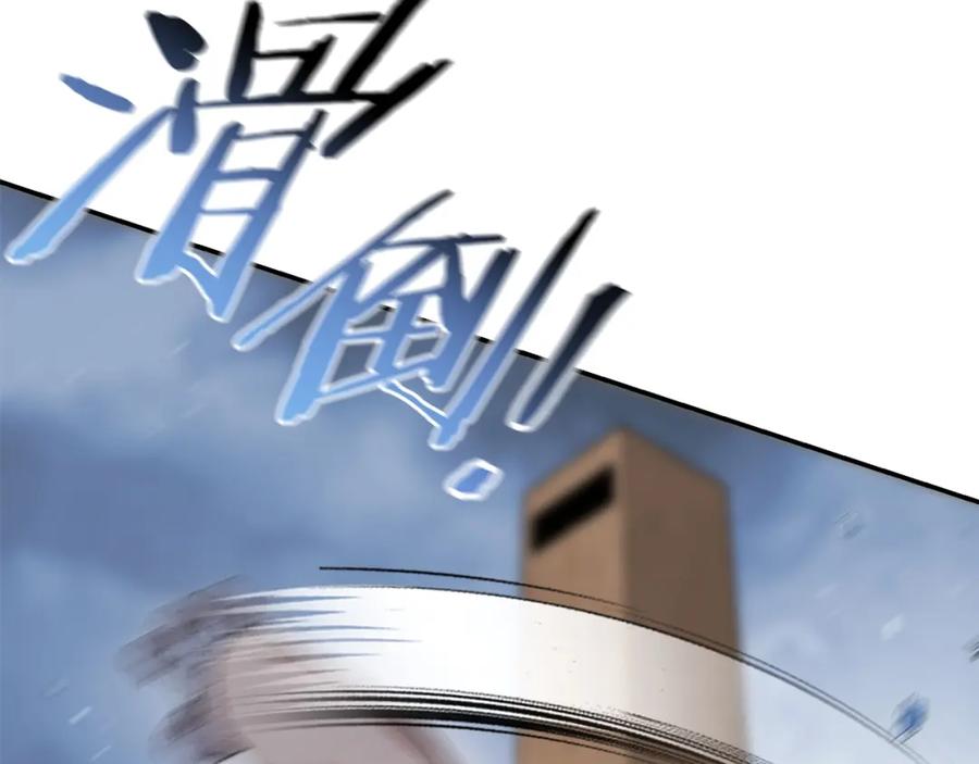 重启地下城 第126话 猎杀小助手 第124页